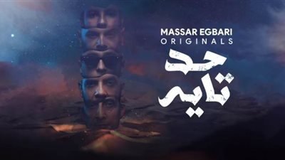 في 24 ساعة.. 100 ألف مشاهدة لمناجاة مسار إجباري 