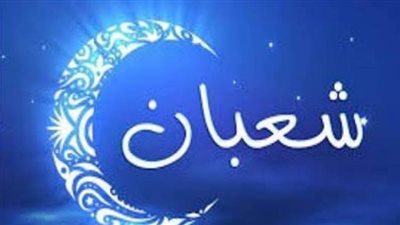 فضل صيام شهر شعبان وأسباب حرص النبي على صيامه