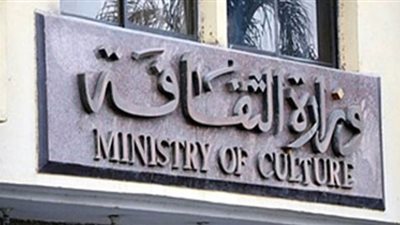 خليك في البيت.. أبرز الكتب المتاحة مجانا على موقع وزارة الثقافة