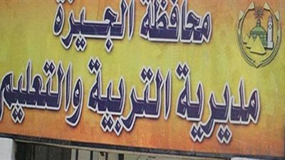 قناة تعليمية لكل مدرسة بإدارة جنوب الجيزة