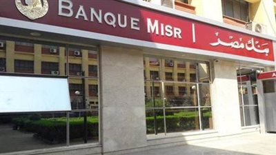 بنك مصر بيقولك خليك مكانك واشتري كل احتياجاتك  ببطاقة ميزة بنك مصر المحلية للدفع الإلكتروني