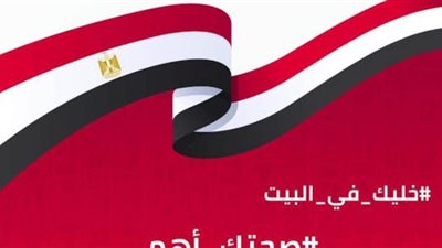 خبيرة علاقات إنسانية: الحجر المنزلي فرصة للانتهاء من مشاريعك المؤجلة