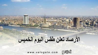 ارتفاع ملحوظ بدرجات الحرارة ورياح مثيرة للأتربة.. الأرصاد تعلن طقس اليوم الخميس