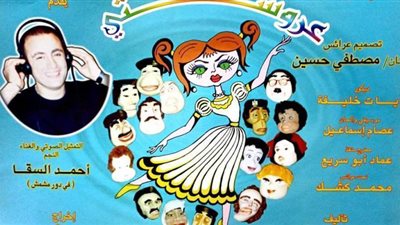 الثقافة تعرض مسرحية الأطفال 