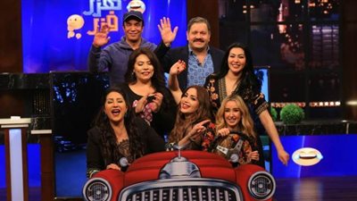 نجوم الفن ضيوف هنا الزاهد في 