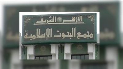 لجنة الفتوى بالأزهر: لا تصح صلاة الجمعة بواسطة التلفاز أو المذياع