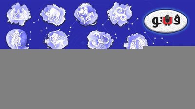 توقعات الابراج حظك اليوم السبت 28 مارس 2020| الابراج الشهرية | al abraj حظك اليوم | الابراج وتواريخها