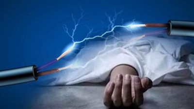 مصرع عامل صعقا بالكهرباء فى التجمع