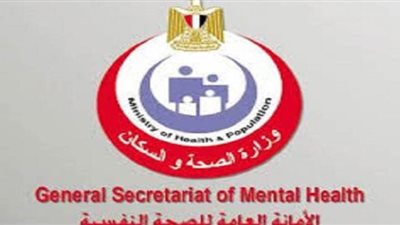 الصحة النفسية تفتح باب التعاون لتقديم الدعم النفسي للمجتمع