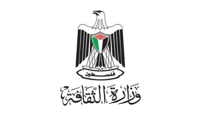 الثقافة الفلسطينية