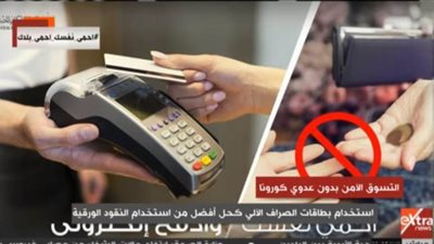 9 نصائح للتسوق الآمن بدون عدوى كورونا | فيديو