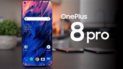 طرح هاتف OnePlus 8 Pro بأعلى مستوى سطوع بالشاشة وHDR10 Plus