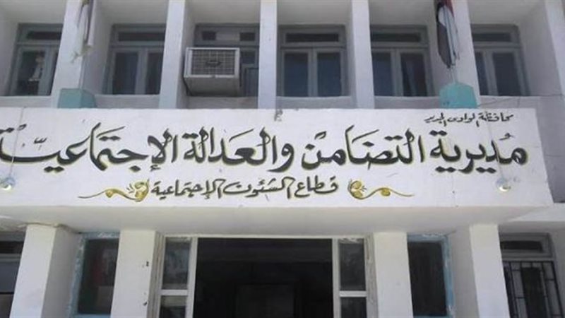 مديرية تضامن الوادى