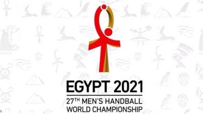 حسين لبيب: مونديال اليد مصر 2021 في موعده