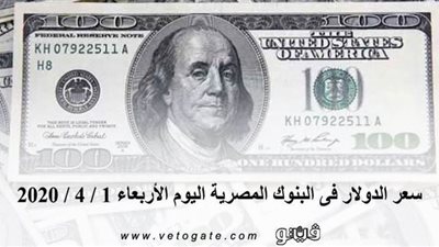 نشرة الاسعار اليوم الاربعاء 2020/4/1 | سعر جرام الذهب | بورصة الدواجن العمومية | اسعار الدولار والعملات | اسعار الخضروات والفاكهة والأسماك