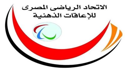 أمل جمال مديرا تنفيذيا لاتحاد الإعاقات الذهنية