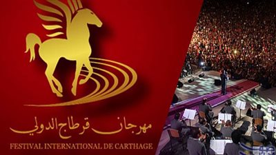 كورونا يلغي مهرجان قرطاج الدولي وإقامته في 2021