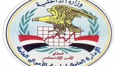 القبض على شخصين لاتجارهما بالنقد الأجنبي بكفر الشيخ