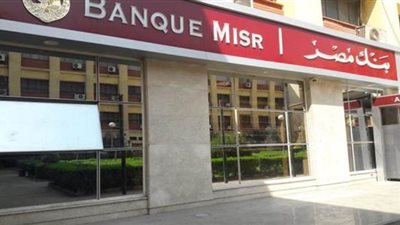 بنك مصر يشارك في 3 مبادرات بمجال المسئولية المجتمعية