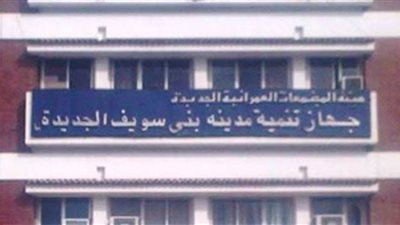 جهاز بني سويف يواصل حملاته لتطهير وتعقيم المدينة للوقاية من كورونا