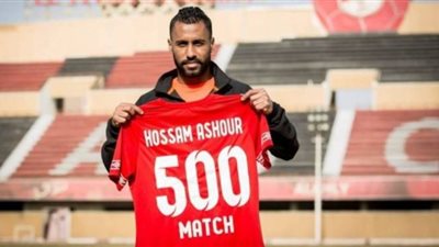 عاشور يستقر على الاعتزال وقبول عرض الأهلي