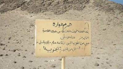 محاولة جديدة لإنقاذ هرم هوارة المقطع بالفيوم من المياه الجوفية