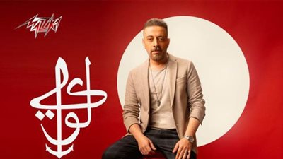 لؤى يطرح أغنية 