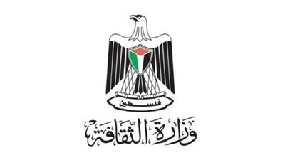 الثقافة الفلسطينية تطلق مسابقتين أدبيتين خلال الحجر الصحي لـ 