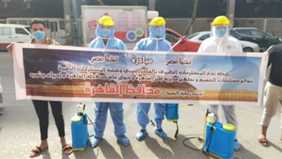 حى السيدة زينب يعقم مستشفى الباطنة ومعهدي السكر والكبد 