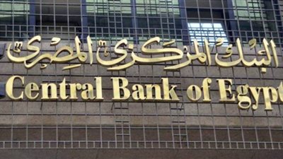 تباين عائد سندات فى عطاءات اليوم.. أجل 5 سنوات يسجل 13.41%