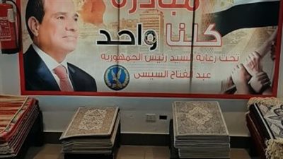 الذكرى الـ70.. استمرار  المرحلة الـ21 من مبادرة 