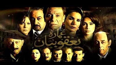 بعد فيلم أصحاب ولا أعز.. أعمال فنية أثارت الجدل في البرلمان
