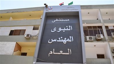 تطوير مركز غسيل الكلى بمستشفى الفيوم العام