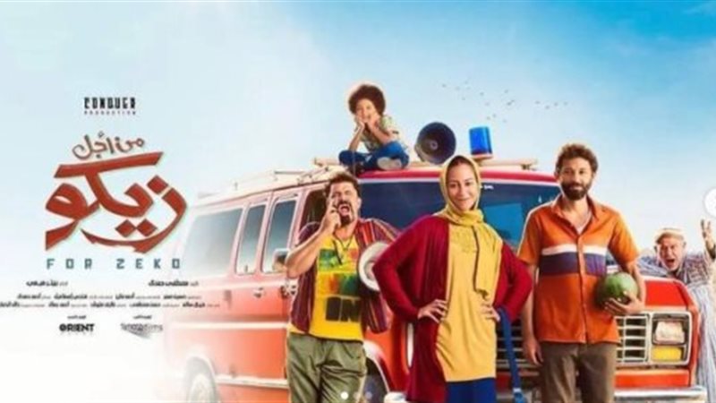بوستر فيلم من أجل