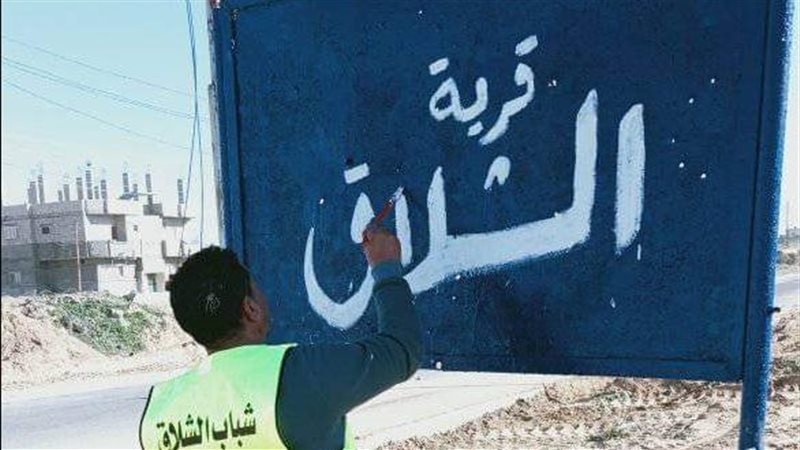 قرية الشلاق احدى