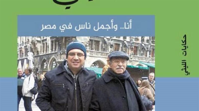 كتاب حكايات الليثي