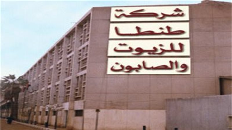 شركة طنطا للزيوت