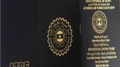 ٥ مفاجآت عن رخصة القيادة الدولية.. أبرزها حظر القيادة داخل مصر