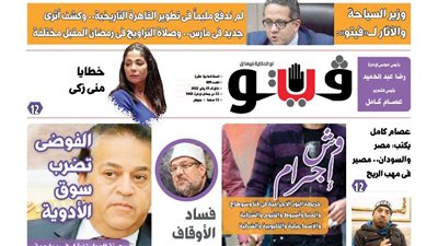 فيتو تكشف في عددها الجديد.. الفوضى تضرب سوق الأدوية