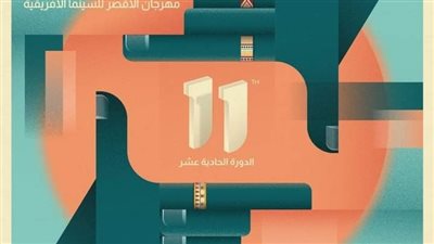 صناع مهرجان السينما الأفريقية يلتقون قيادات الأقصر لوضع استعدادات الدورة الحادية عشرة