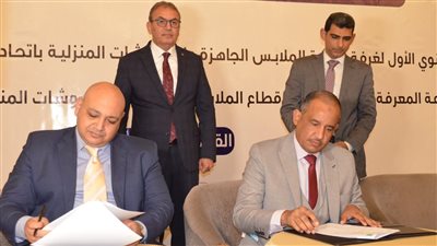 مصر الخير توقع بروتوكول صناع الملابس لتدريب وتشغيل ١٠ آلاف عامل سنويا 