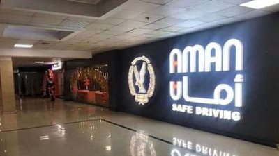 أحجز وأنت في منزلك.. عناوين وحدات المرور الإلكترونية 2022 