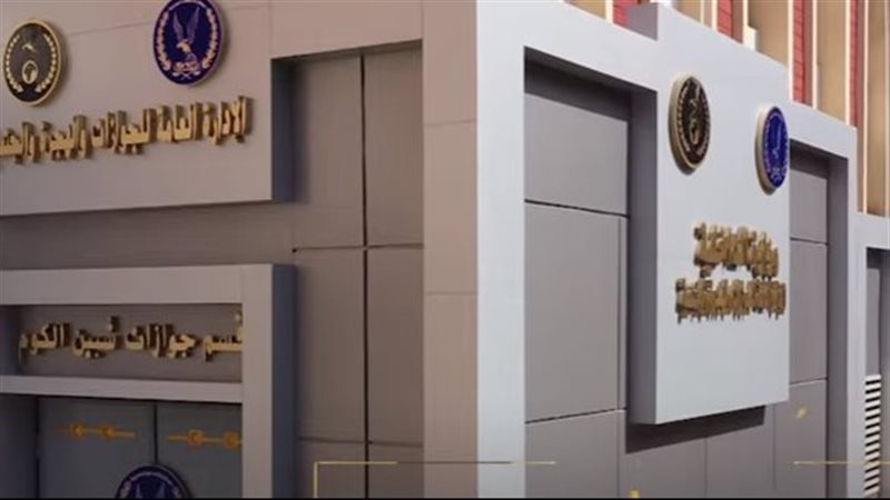 قسم الجوازات 