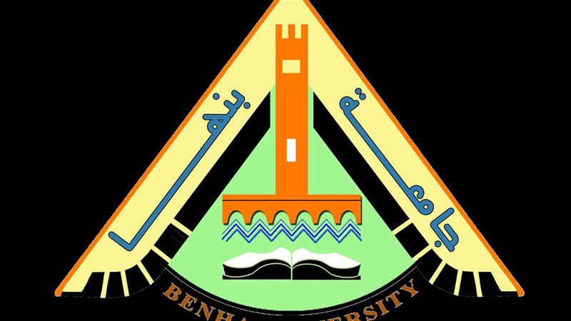 جامعة بنها
