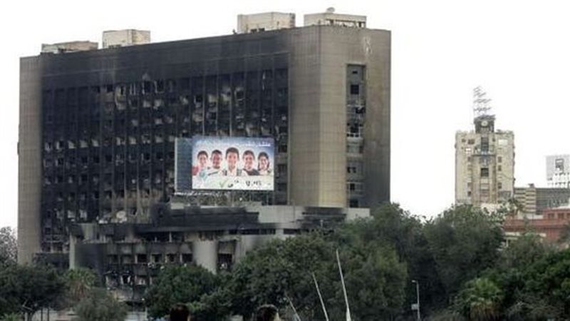 مقر الحزب الوطني