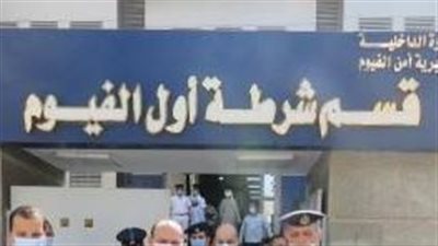 نيابة الفيوم تصرح بدفن جثة متفحمة بعد مناظرة الطب الشرعي