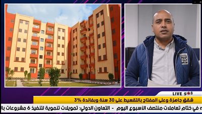 بفائدة 3%.. شقق جاهزة وعلى المفتاح بالتقسيط على 30 سنة| فيديو