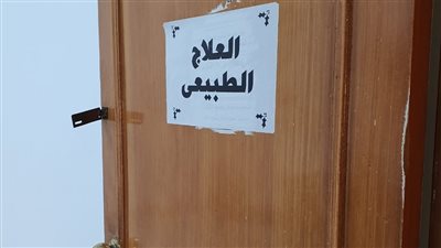 إدارة العلاج الطبيعى بالدقهلية تستقبل 250 ألف مريض في 2021 l صور 