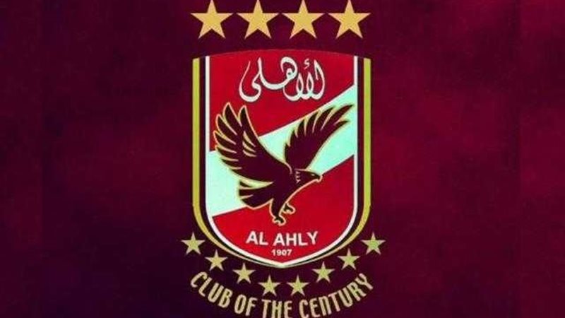 النادي الأهلي