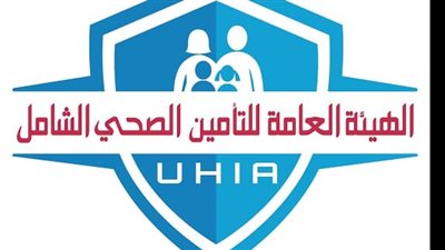 التأمين الصحي الشامل يدعو المنشآت الفردية والاعتبارية لسداد المساهمة التكافلية